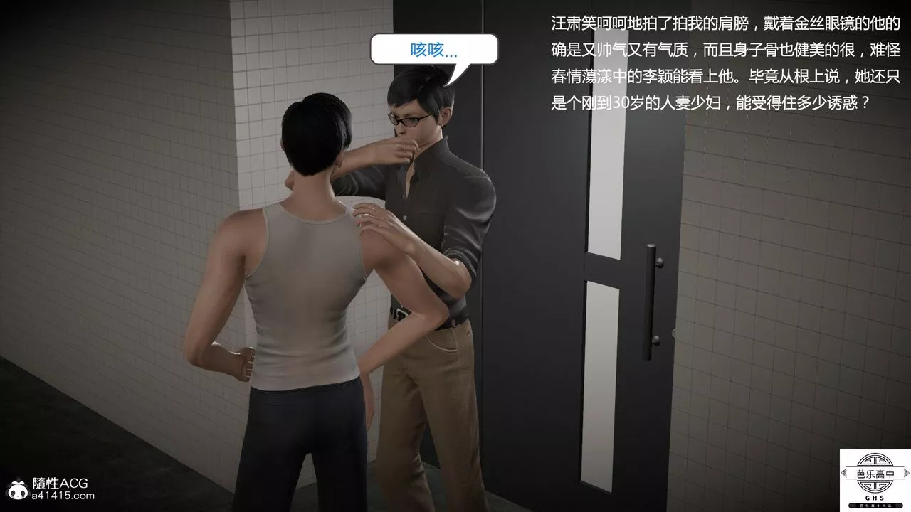 [3D]媚骨人妻08-出轨日常