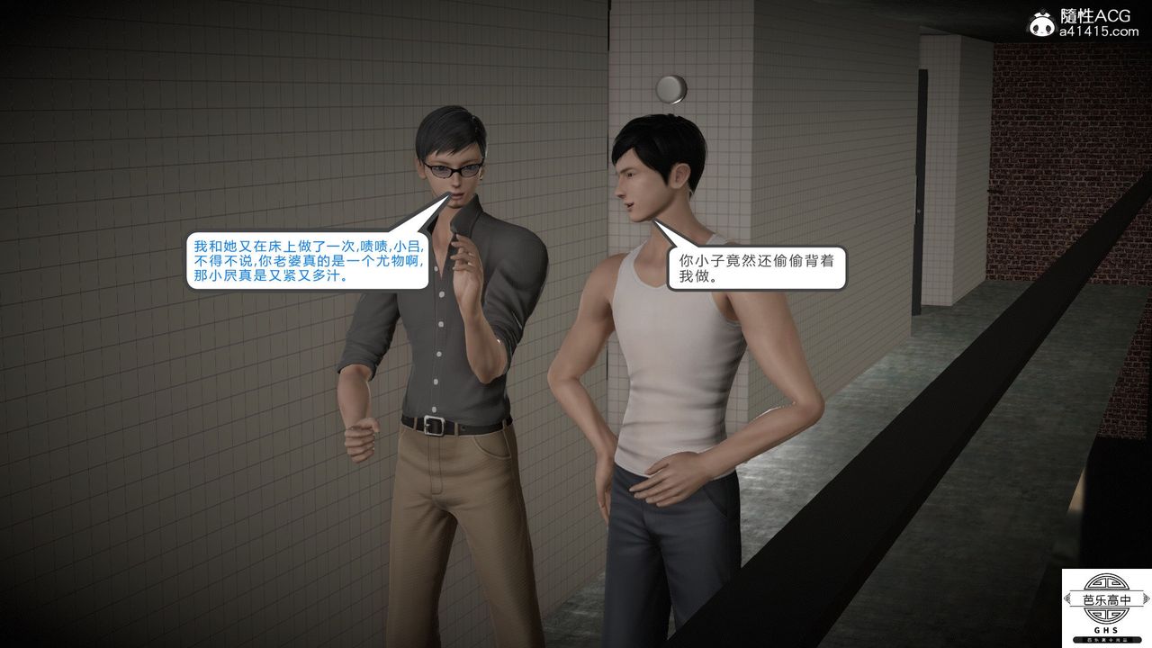 [3D]媚骨人妻08-出轨日常