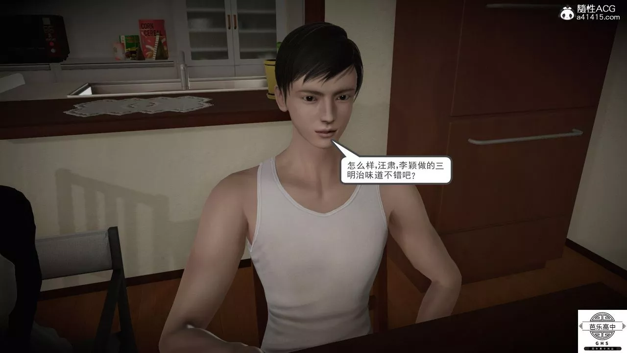 [3D]媚骨人妻-08-出轨日常 - 图片 62
