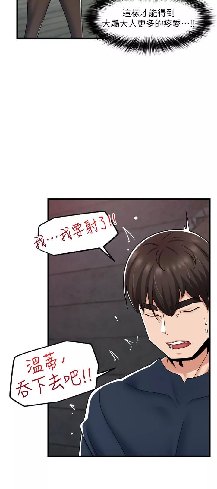 異世界催眠王第53話-把精液全吞下去