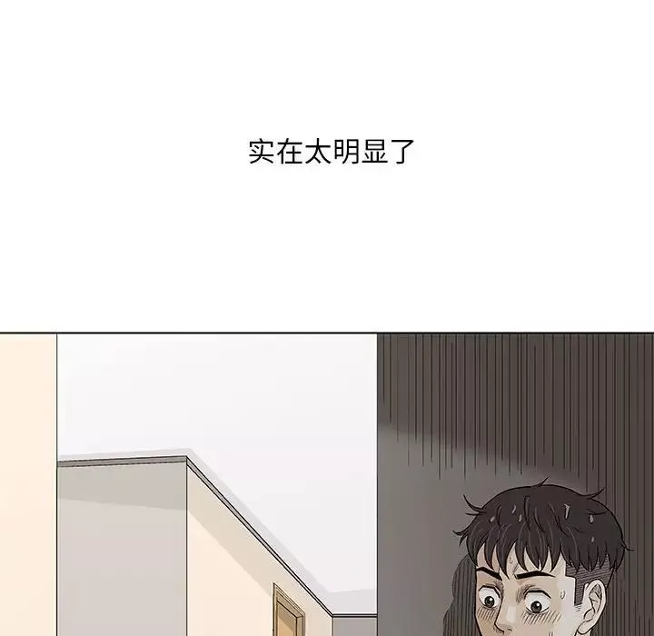 奇趣新人第46話