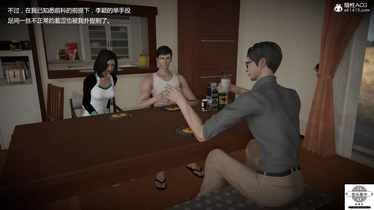 [3D]媚骨人妻-08-出轨日常 - 图片 61