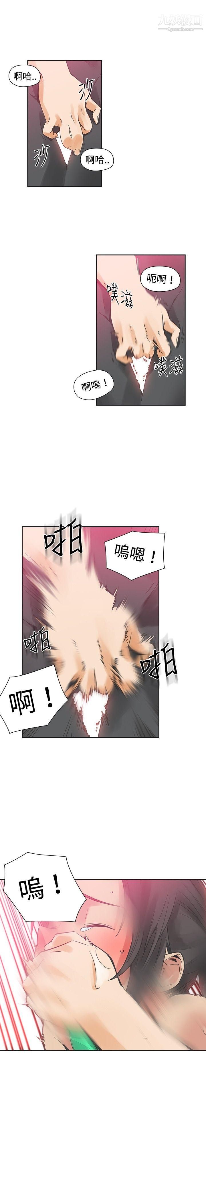 二十再重来第24话