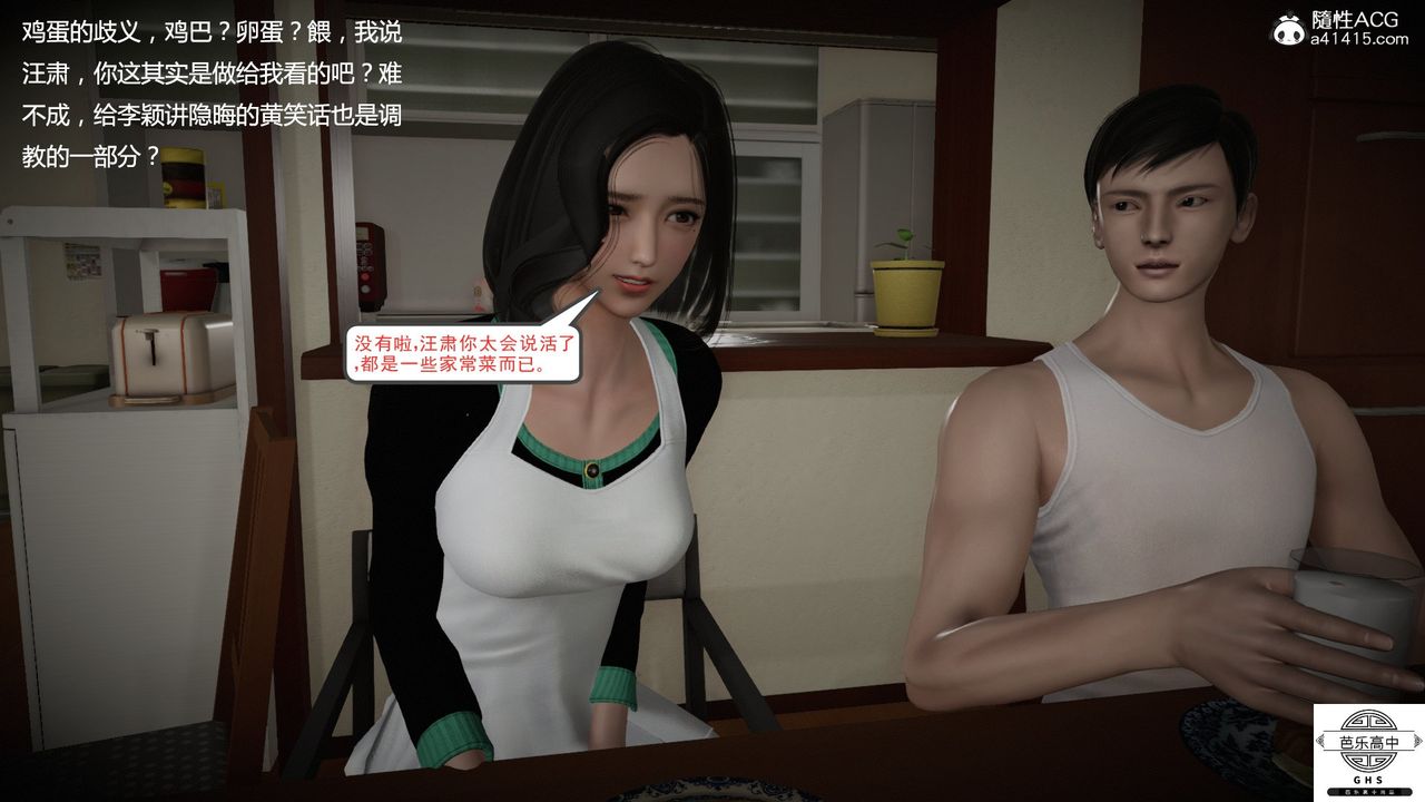 [3D]媚骨人妻08-出轨日常