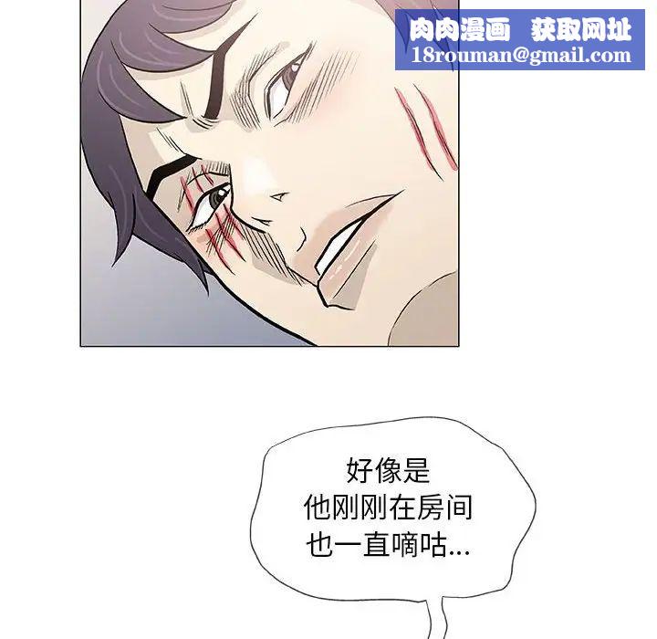 奇趣新人第46话