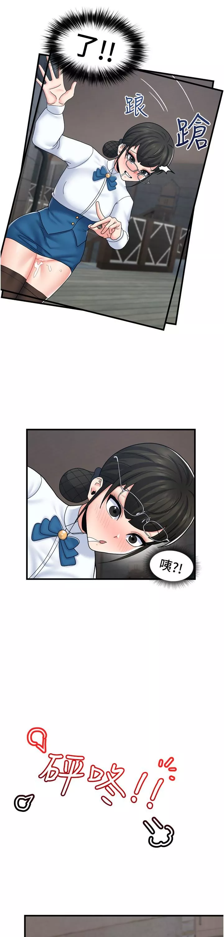 异世界催眠王-第53话-把精液全吞下去 - 图片 34