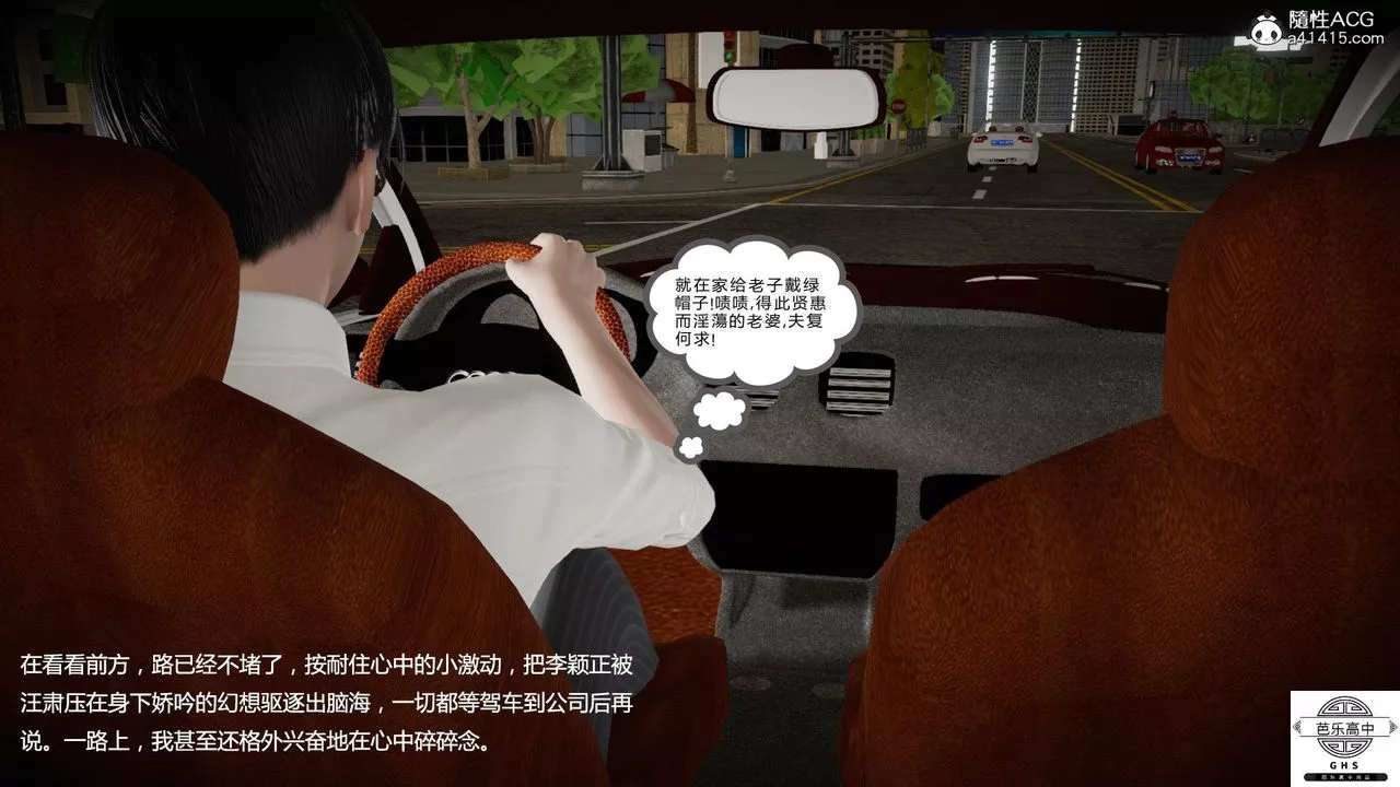 [3D]媚骨人妻-08-出轨日常 - 图片 70