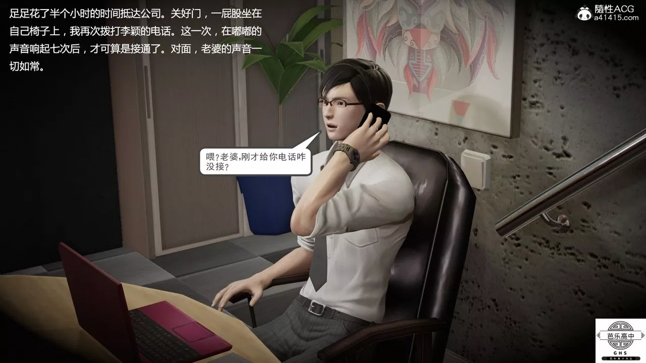 [3D]媚骨人妻-08-出轨日常 - 图片 72
