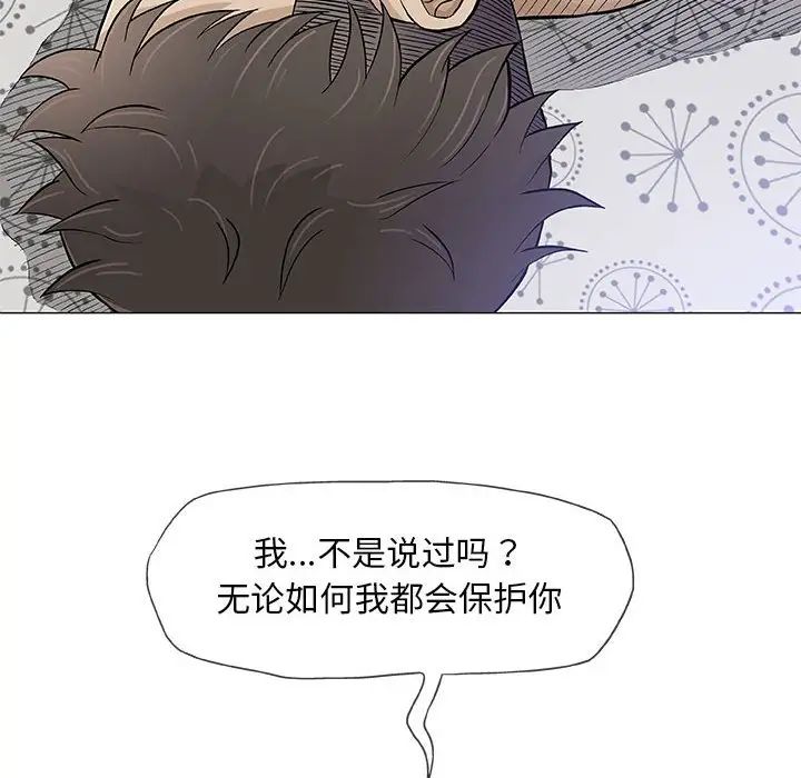 奇趣新人第46话