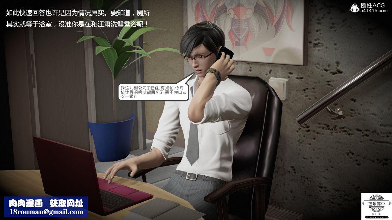 [3D]媚骨人妻08-出轨日常