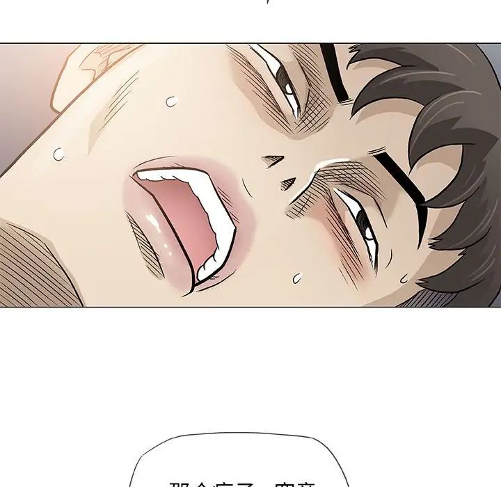 奇趣新人第46话