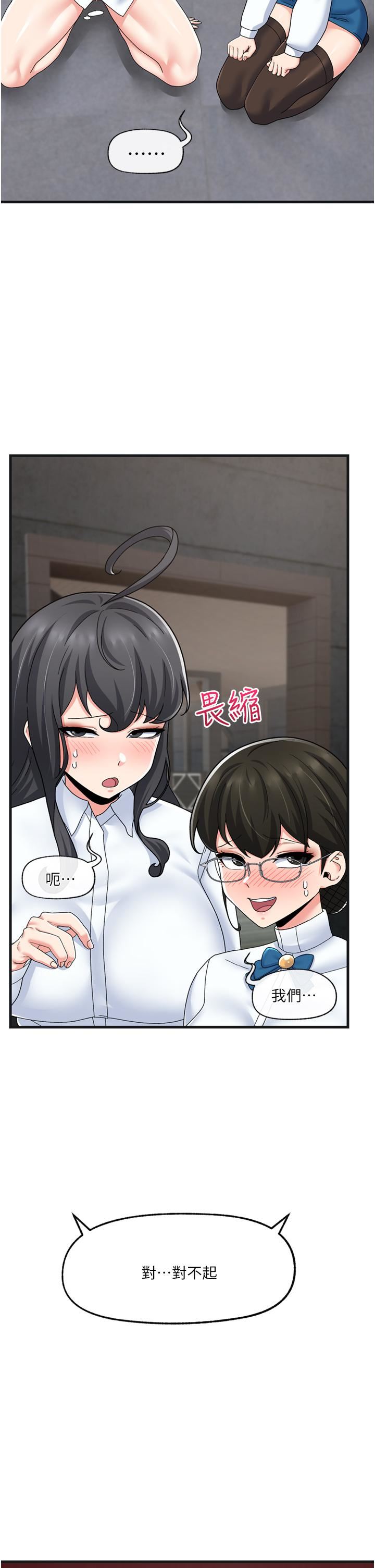 异世界催眠王第54话-在异世界摩铁打炮!