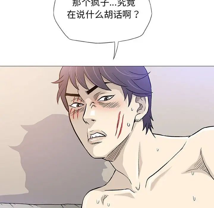 奇趣新人第46话