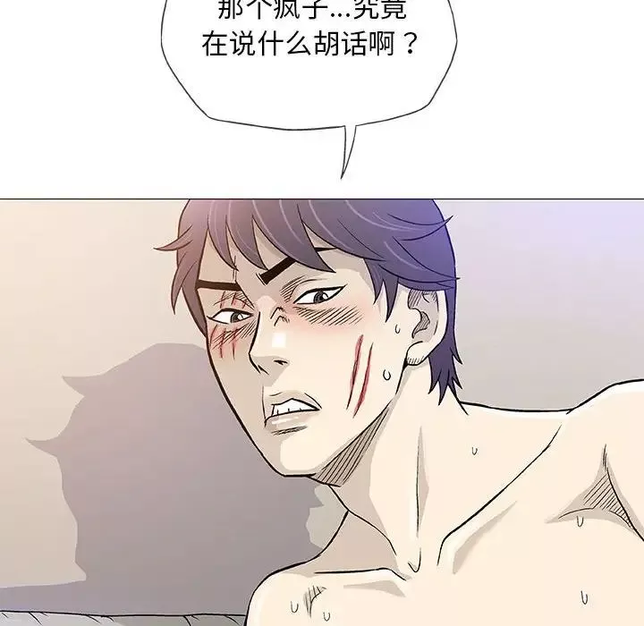 奇趣新人-第46话 - 图片 73