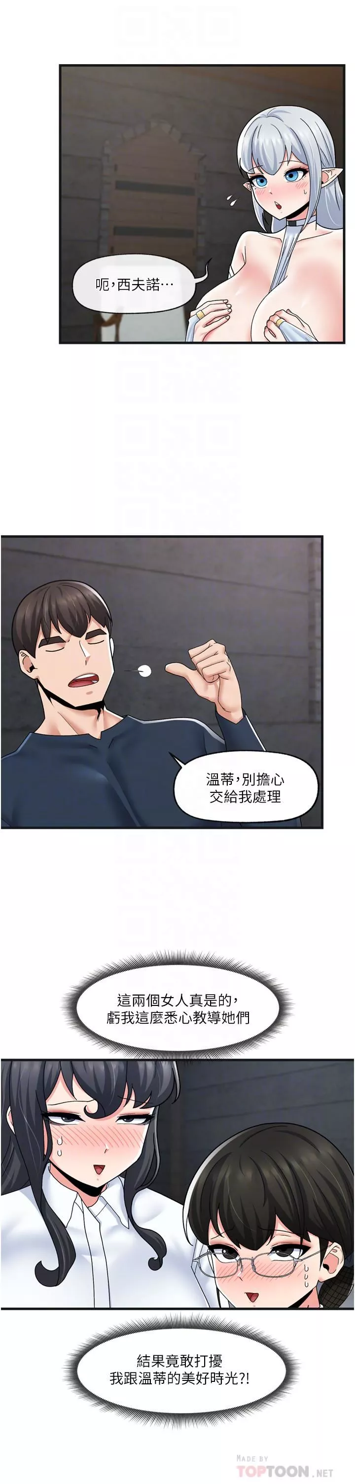 异世界催眠王-第54话-在异世界摩铁打炮! - 图片 6