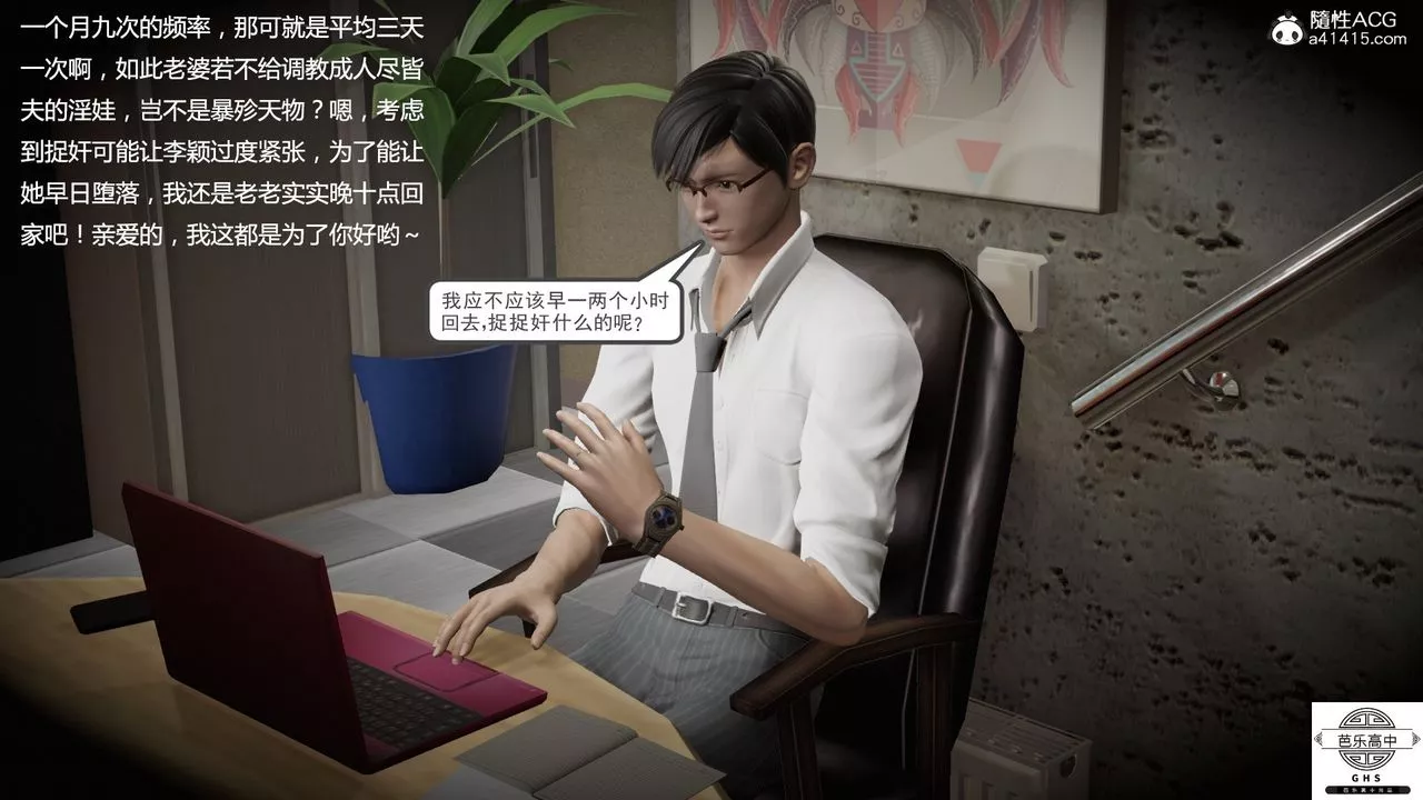 [3D]媚骨人妻08-出轨日常