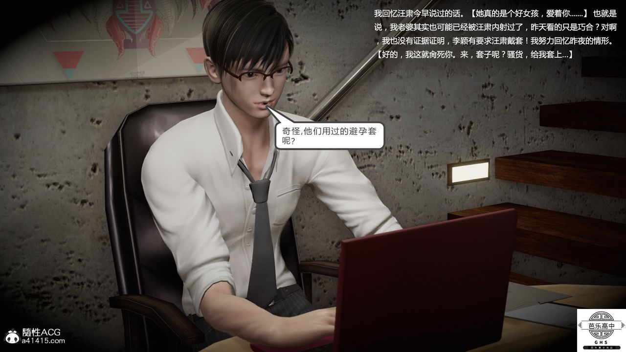 [3D]媚骨人妻08-出轨日常