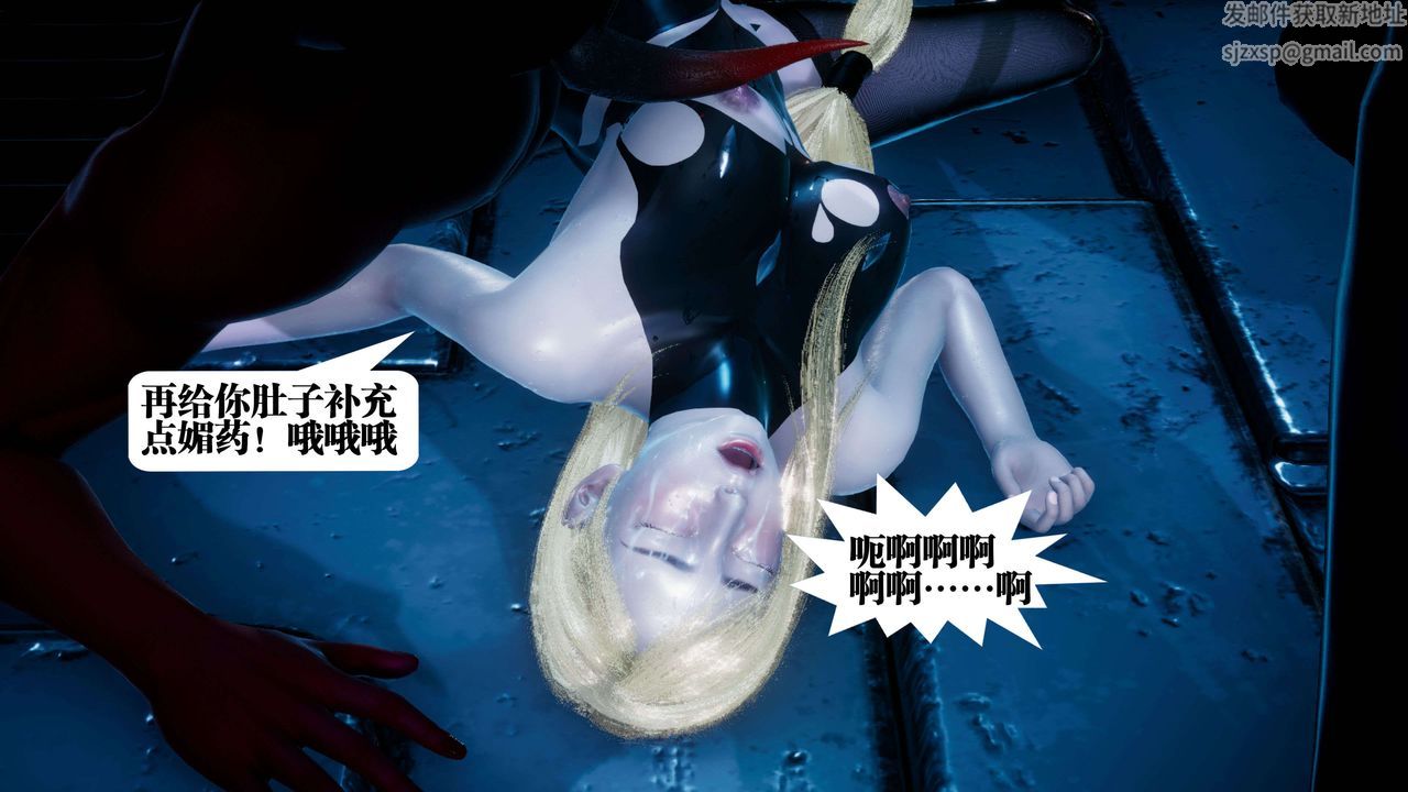 [3D]都市欲靈第08話