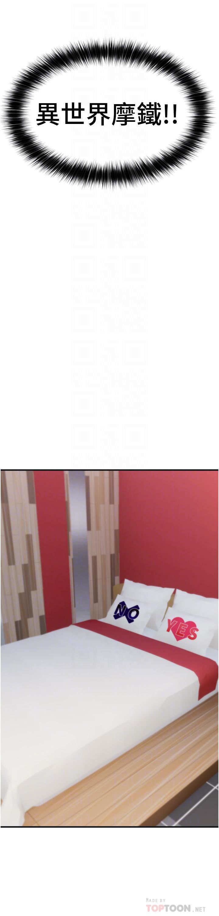 異世界催眠王第54話-在異世界摩鐵打炮!