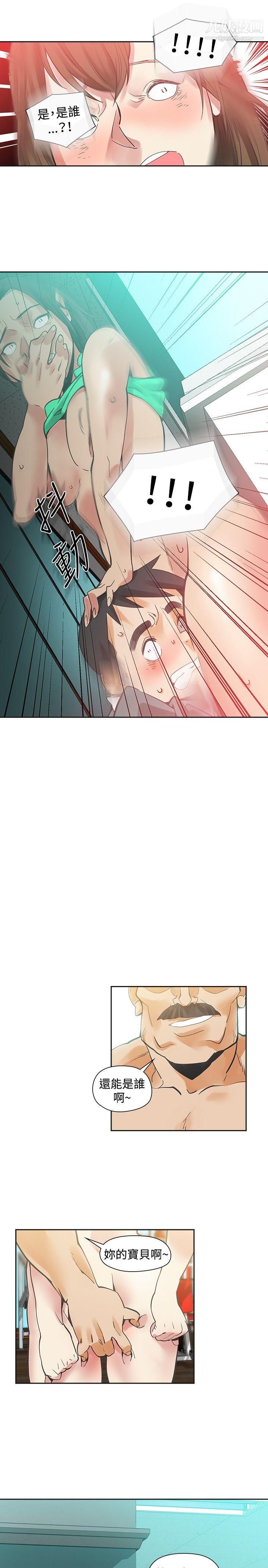 二十再重来第25话