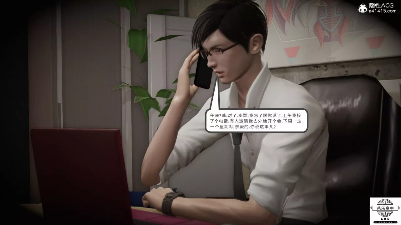 [3D]媚骨人妻-08-出轨日常 - 图片 88