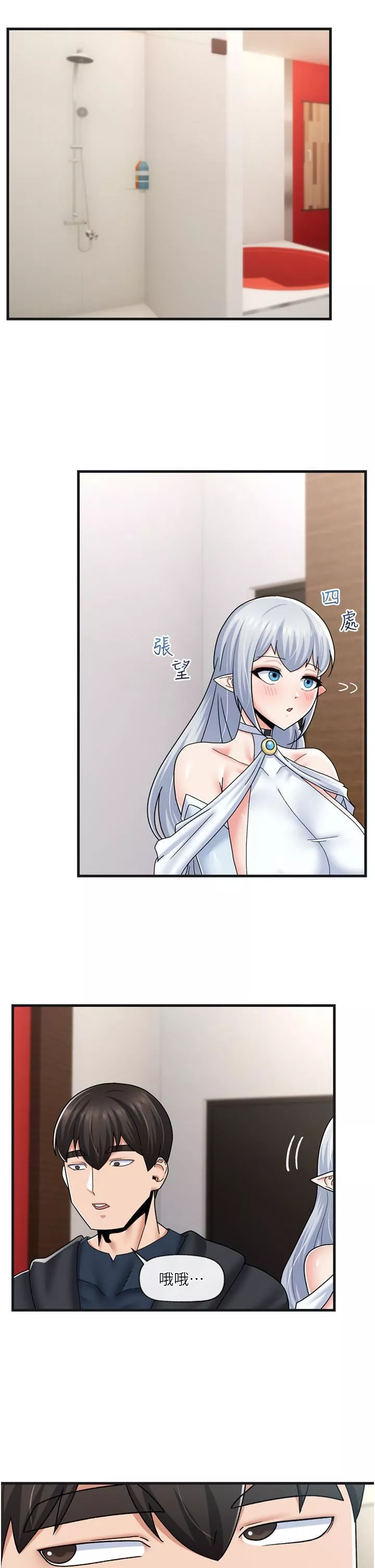 異世界催眠王第54話-在異世界摩鐵打炮!