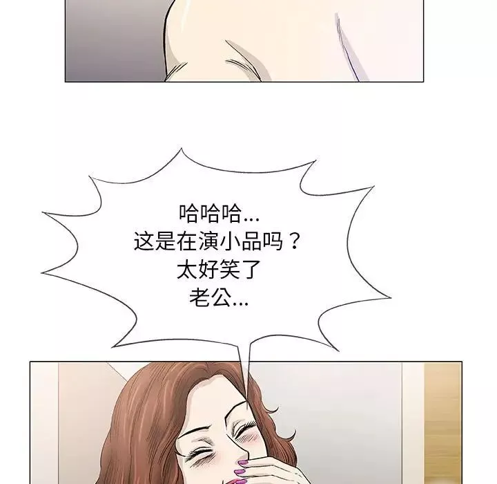奇趣新人-第46话 - 图片 89
