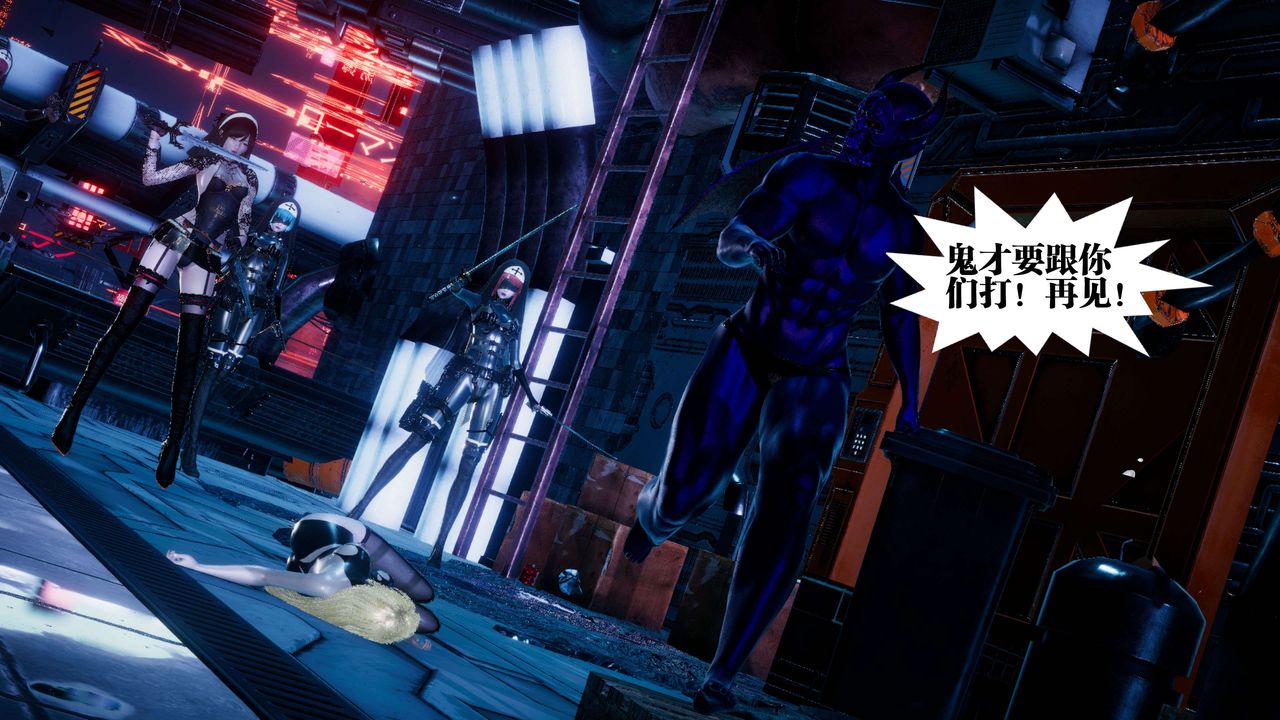 [3D]都市欲灵第08话