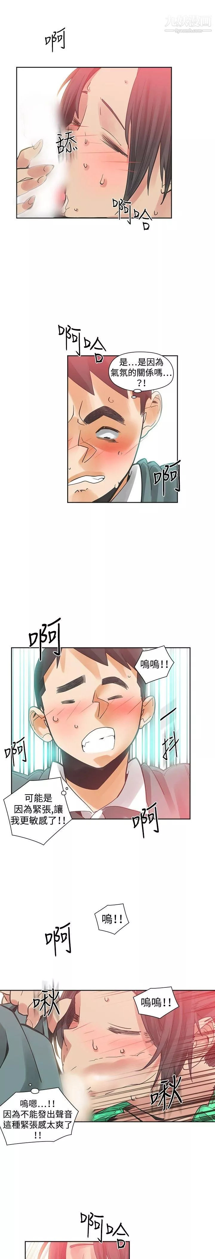 二十再重來第25話
