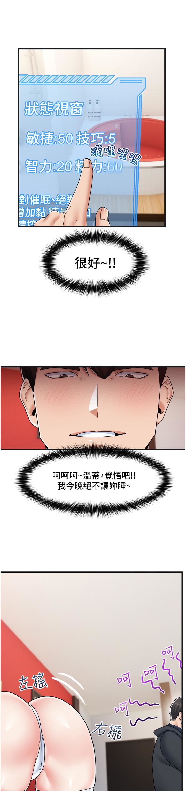 異世界催眠王第54話-在異世界摩鐵打炮!