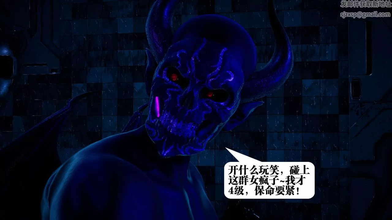 [3D]都市欲靈第08話