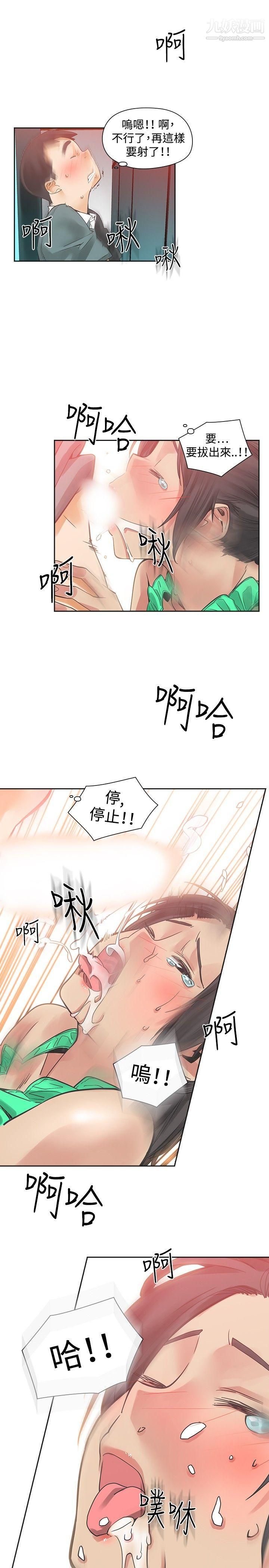 二十再重來第25話