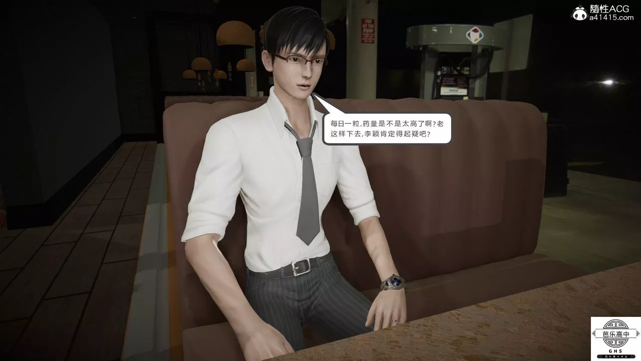 [3D]媚骨人妻-08-出轨日常 - 图片 99
