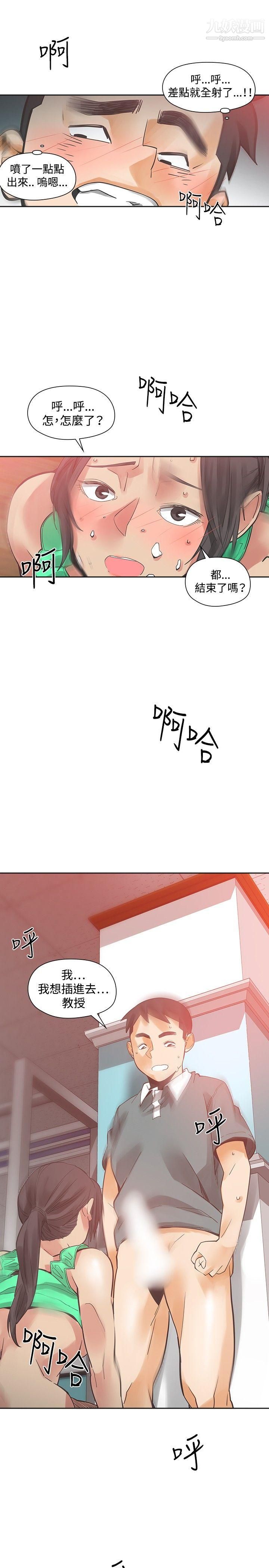 二十再重来第25话