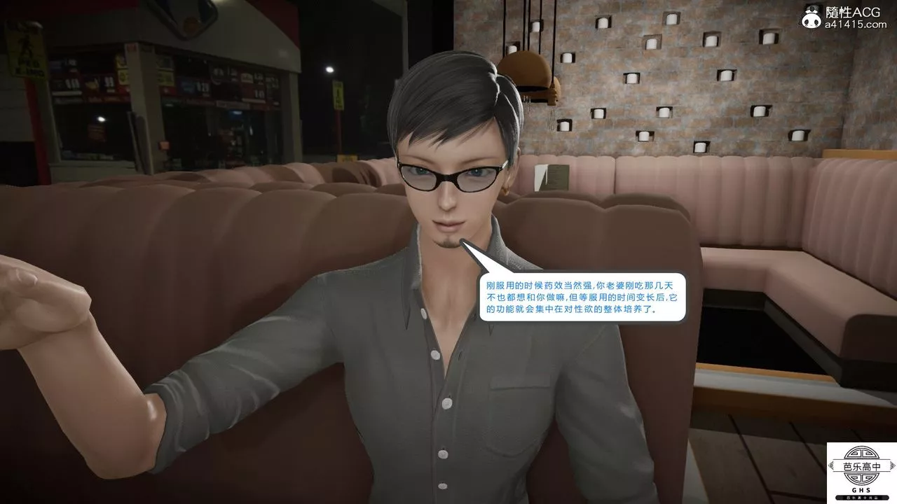 [3D]媚骨人妻-08-出轨日常 - 图片 101