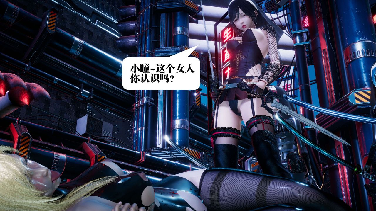 [3D]都市欲灵第08话