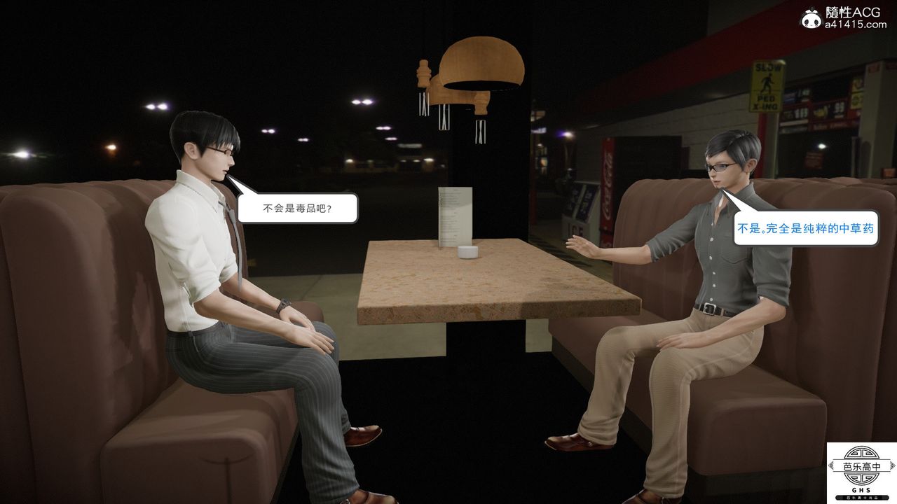 [3D]媚骨人妻08-出轨日常