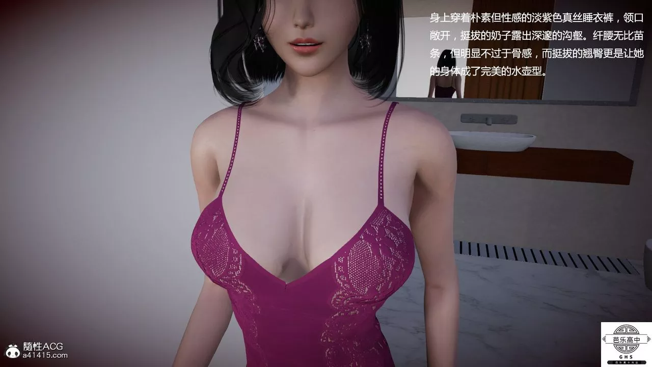 [3D]媚骨人妻-08-出轨日常 - 图片 112