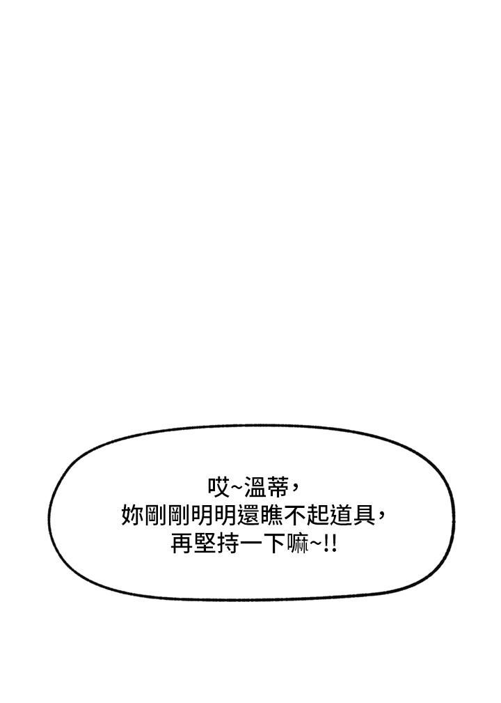 異世界催眠王第54話-在異世界摩鐵打炮!