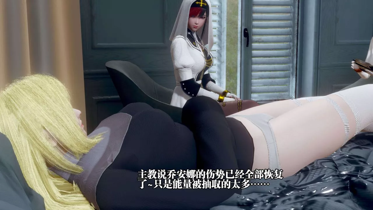[3D]都市欲灵-第09话 - 图片 4