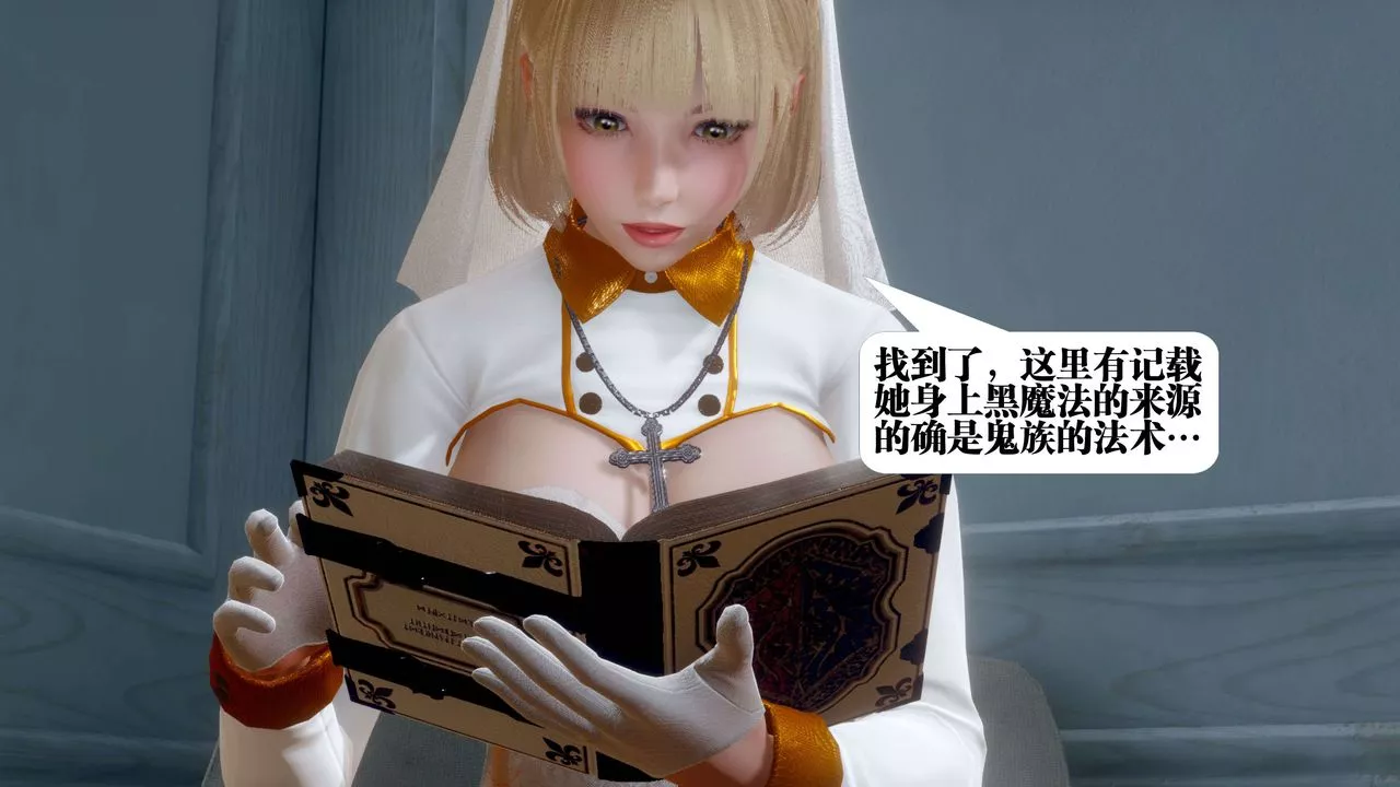 [3D]都市欲灵-第09话 - 图片 6