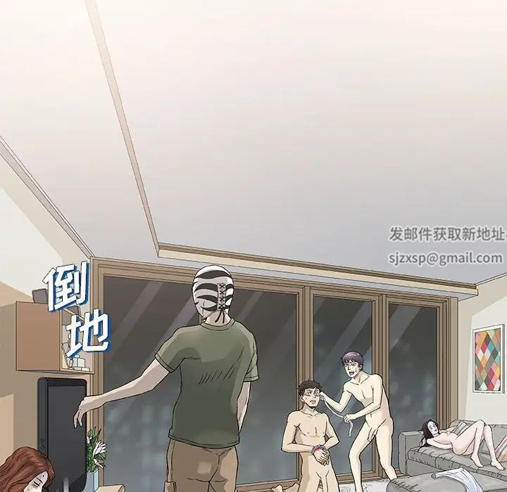 奇趣新人第46话