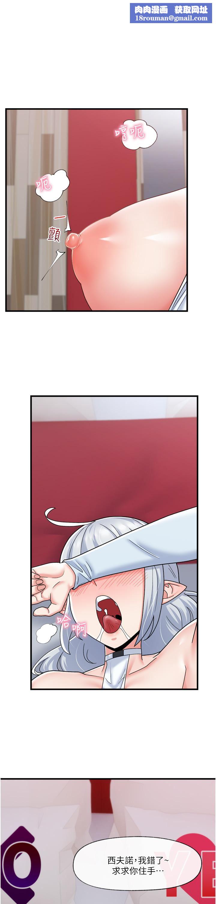 异世界催眠王第55话-淋浴间的火热性爱!