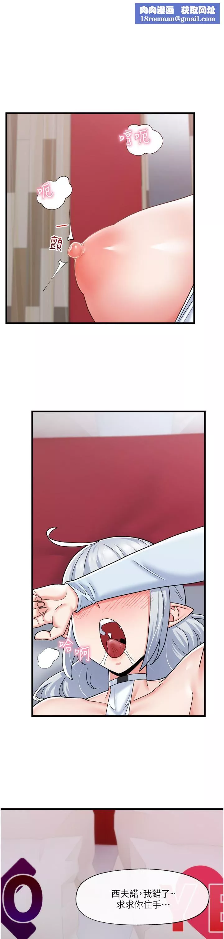 异世界催眠王-第55话-淋浴间的火热性爱! - 图片 1