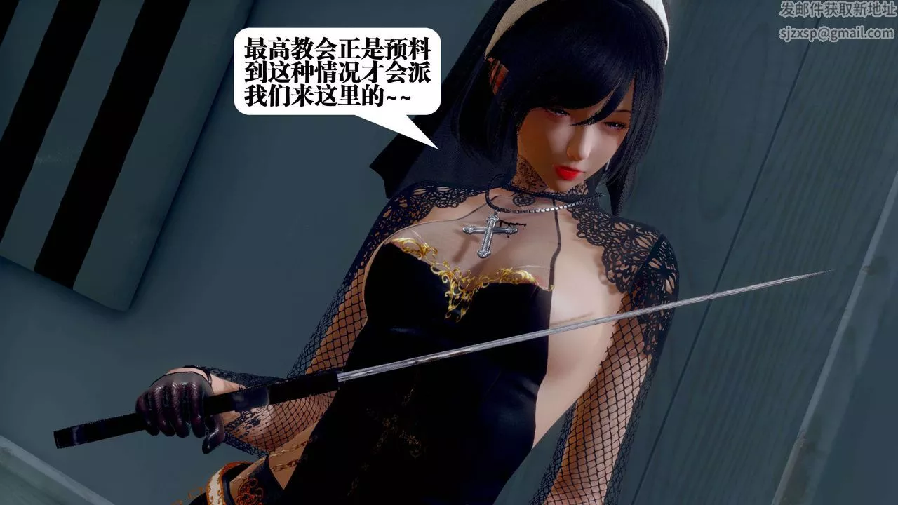 [3D]都市欲灵-第09话 - 图片 10