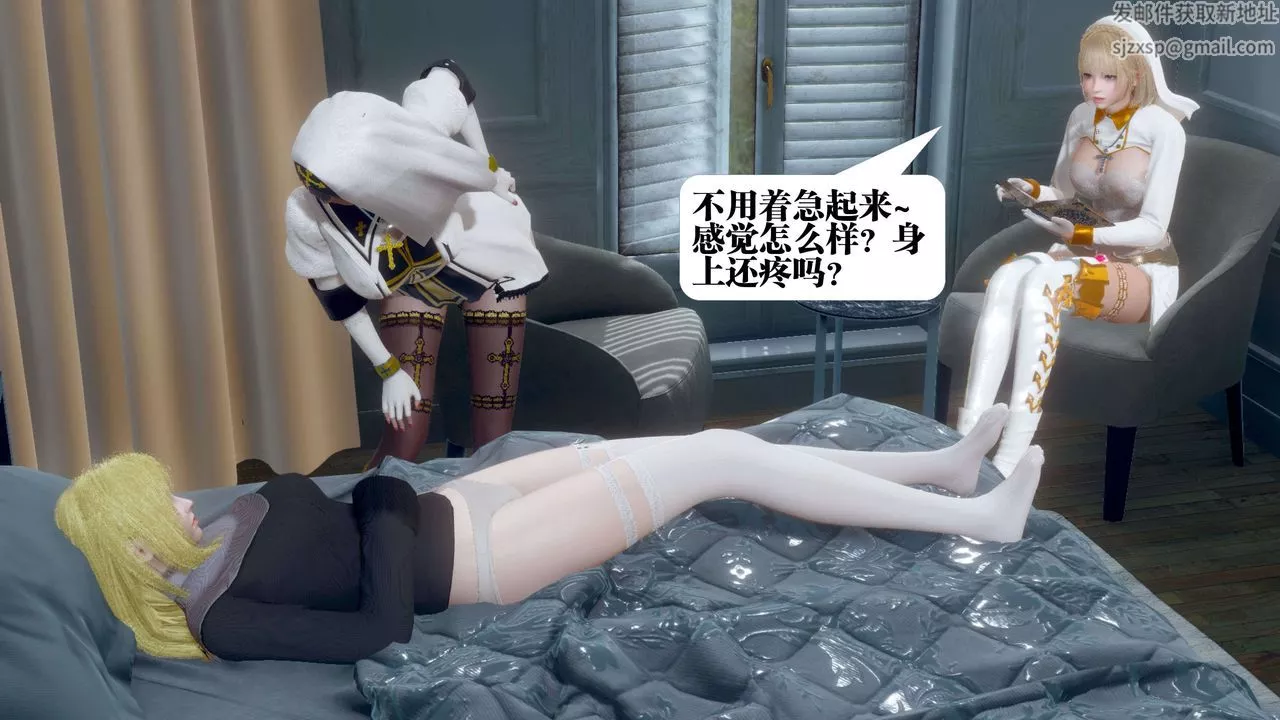 [3D]都市欲灵-第09话 - 图片 15