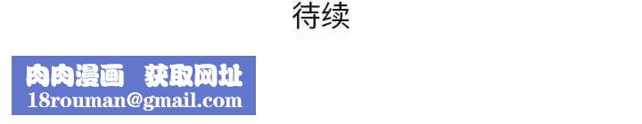 奇趣新人第46话