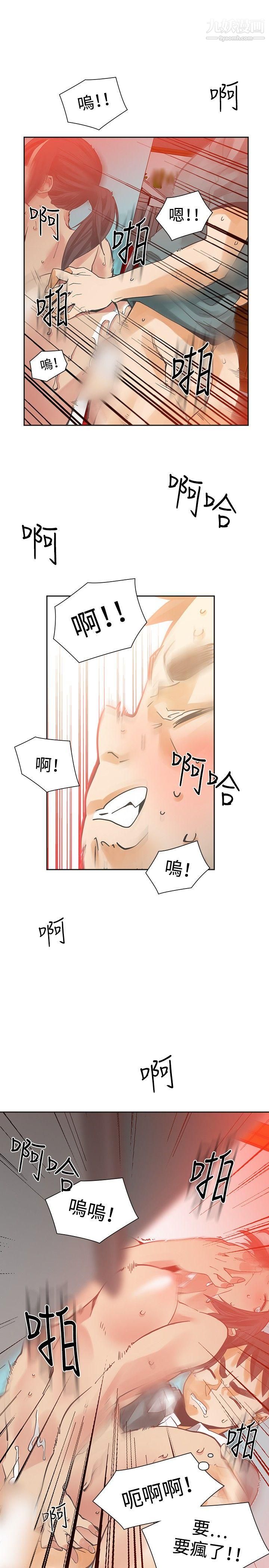 二十再重来第26话