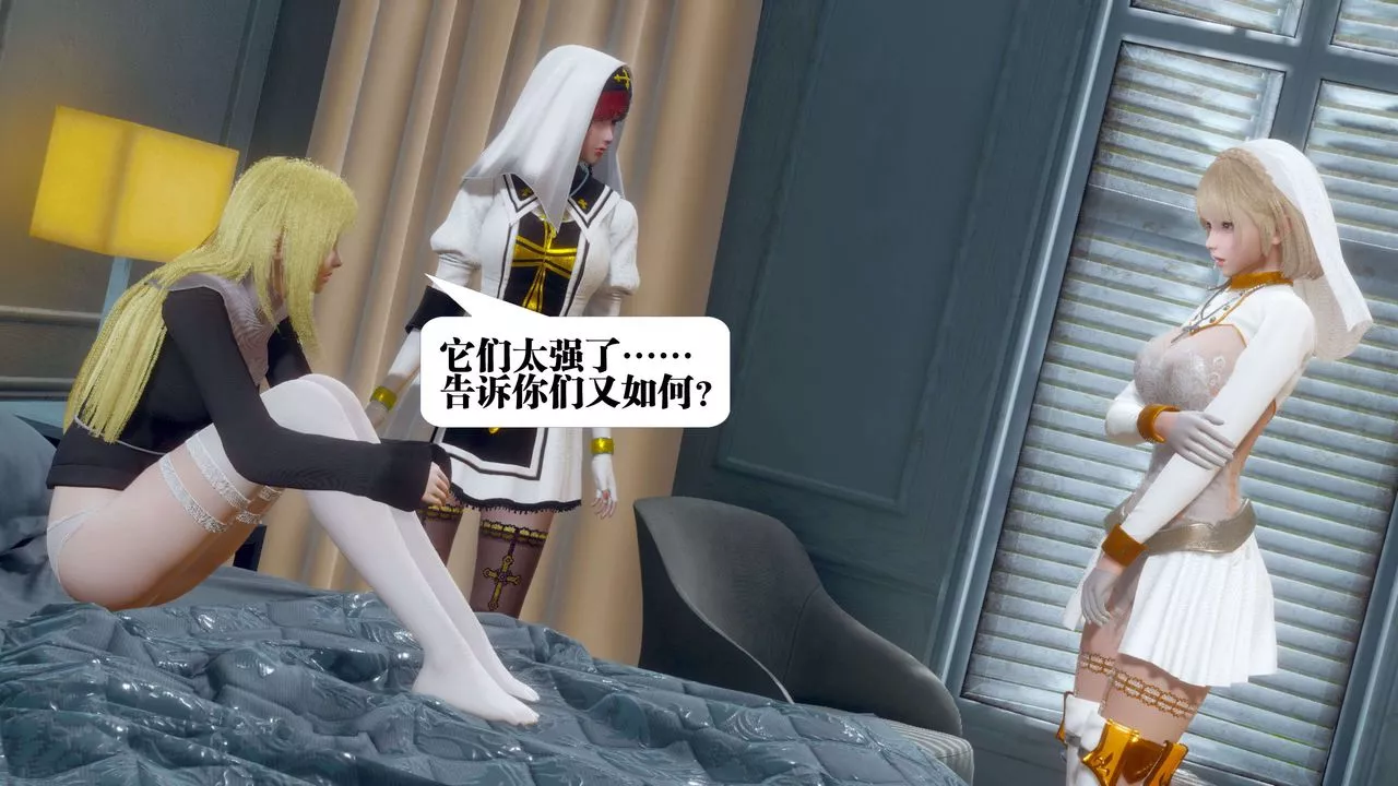 [3D]都市欲靈第09話