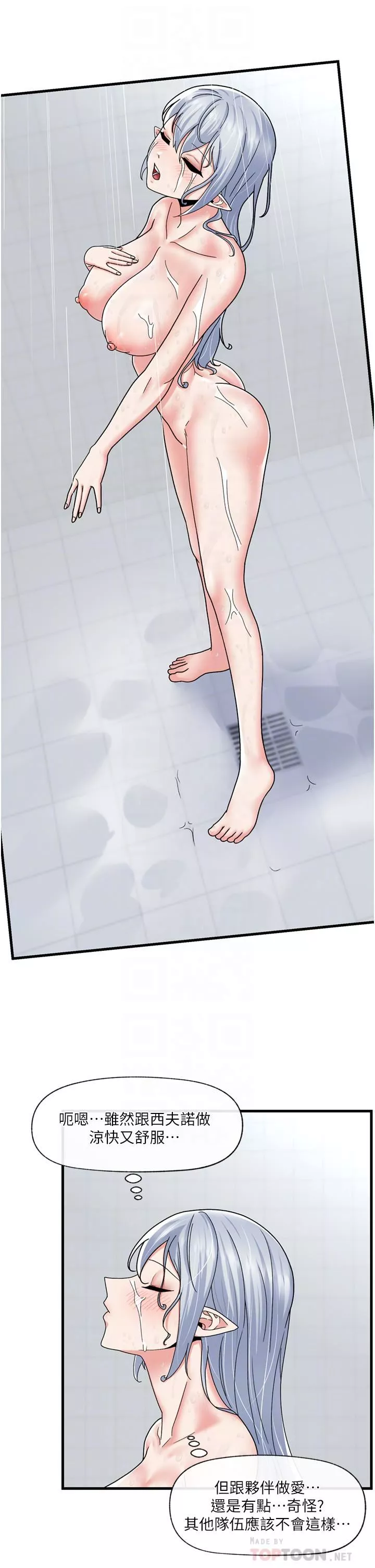 異世界催眠王第55話-淋浴間的火熱性愛!